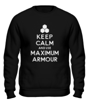 Толстовка без капюшона Keep calm and use maximum armour фото