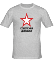 Мужская футболка Советская девушка фото