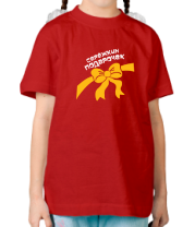 Детская футболка Серёжкин подарочек фото