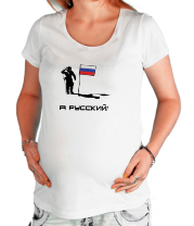 Футболка для беременных Я русский фото
