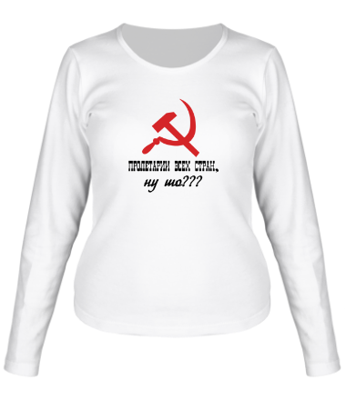 Женская футболка длинный рукав Пролетарии всех стран, ну шо?