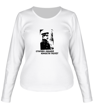 Женская футболка длинный рукав Сталин - нашей юности полёт