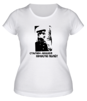 Женская футболка Сталин - нашей юности полёт фото