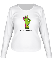 Женская футболка длинный рукав Ахуенчиом фото