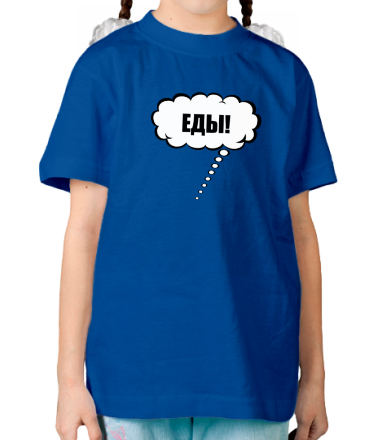 Детская футболка Еды!