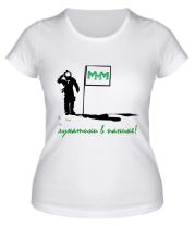Женская футболка МММ. Лунатики в панике фото