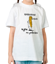Детская футболка Накопил бабок - иди по девкам фото