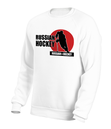Толстовка без капюшона Russian hockey (Русский хоккей)