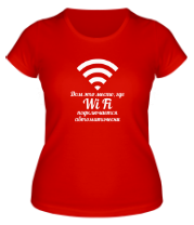 Женская футболка Дом это место, где Wi Fi подключается автоматически фото