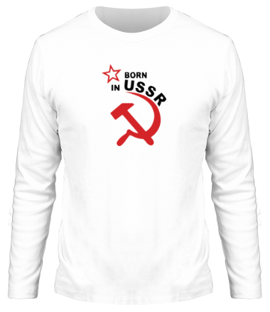Мужская футболка длинный рукав Рождён в СССР