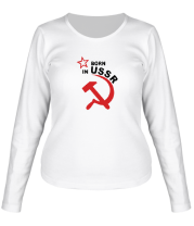 Женская футболка длинный рукав Рождён в СССР фото