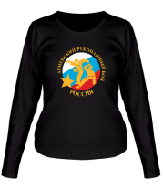 Женская футболка длинный рукав Русский рукопашный бой фото