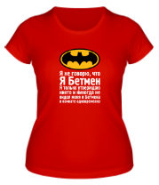Женская футболка Я не говорю, что я Бетмен фото