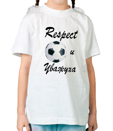 Детская футболка Уважуха футболу