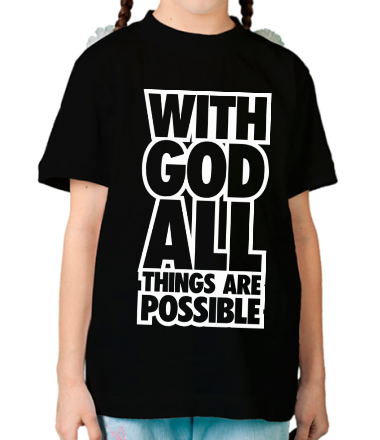 Детская футболка With God All