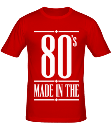 Мужская футболка Made in the 80s