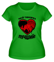 Женская футболка Мой Тимурка лучший фото