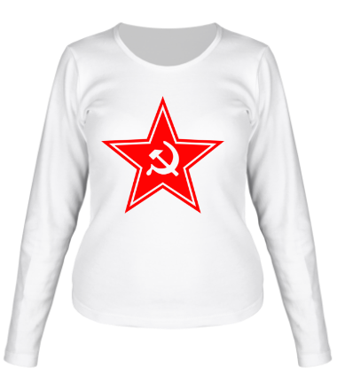 Женская футболка длинный рукав Звезда СССР