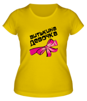Женская футболка Витькина девочка фото