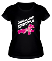 Женская футболка Ванькина девочка фото