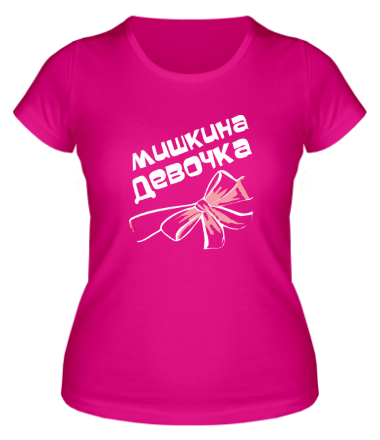 Женская футболка Мишкина девочка