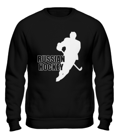 Толстовка без капюшона Русский хоккей (russian hockey)
