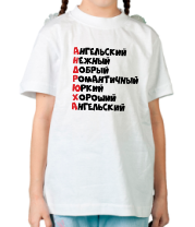 Детская футболка Комплименты Андрей  фото