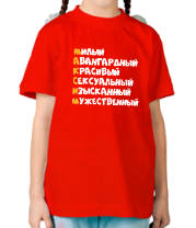 Детская футболка Комплименты Максим фото