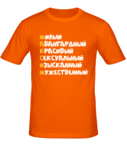 Мужская футболка Комплименты Максим фото
