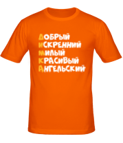 Мужская футболка Комплименты Дима  фото