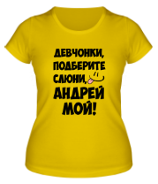 Женская футболка Андрей мой фото