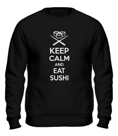 Толстовка без капюшона Keep calm and eat sushi