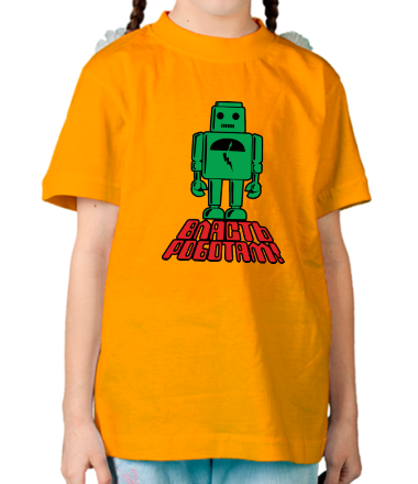 Детская футболка Власть роботам