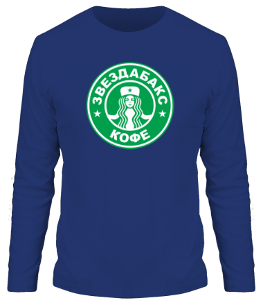 Мужская футболка длинный рукав Звездабакс кофе