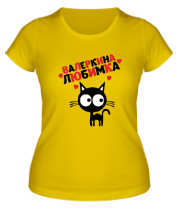 Женская футболка Валеркина любимка фото
