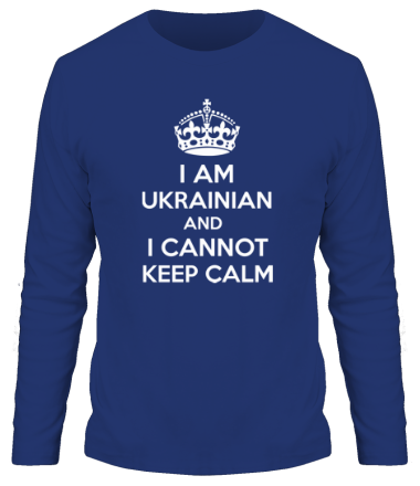Мужская футболка длинный рукав I am ukrainian and i cannot keep calm