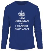 Мужская футболка длинный рукав I am ukrainian and i cannot keep calm фото