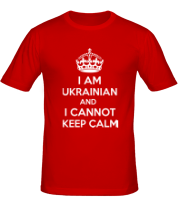 Мужская футболка I am ukrainian and i cannot keep calm фото