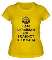 Женская футболка I am ukrainian and i cannot keep calm фото