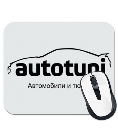 Коврик для мыши Сайт autotuni.ru (new logo)