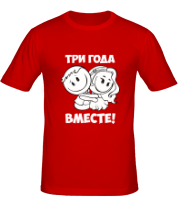 Мужская футболка три года вместе! фото