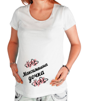Футболка для беременных Максимкина дочка фото
