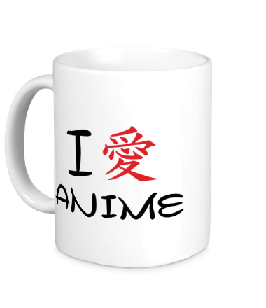 Кружка I love anime