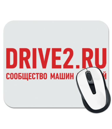 Коврик для мыши DRIVE2 сообщество машин и людей