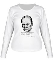 Женская футболка длинный рукав Уинстон Черчилль Цитата фото