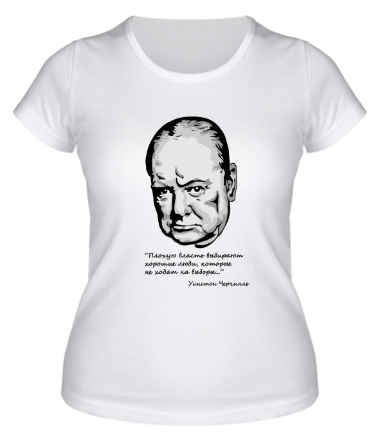 Женская футболка Уинстон Черчилль Цитата