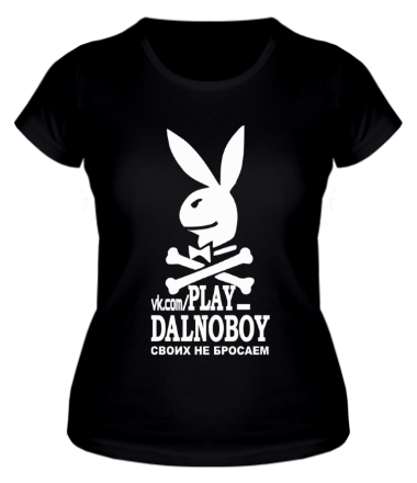 Женская футболка Play Dalnoboy Своих не бросаем