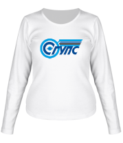 Женская футболка длинный рукав НИИЖТ СГУПС логотип
