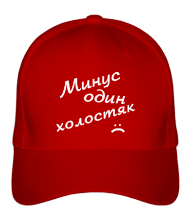 Бейсболка Минус один холостяк