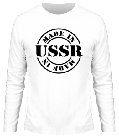 Мужская футболка длинный рукав Made in USSR